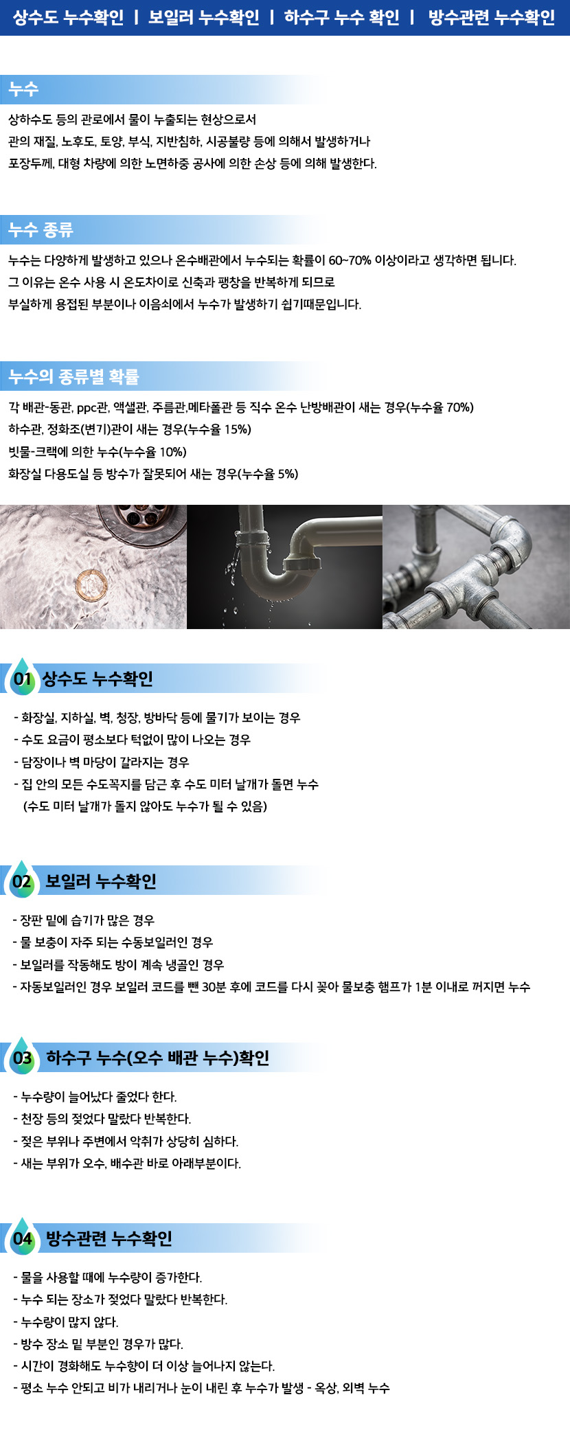 제천하수구